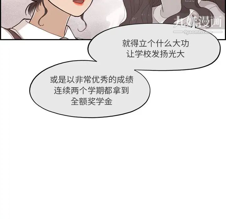 去他的女校第163话
