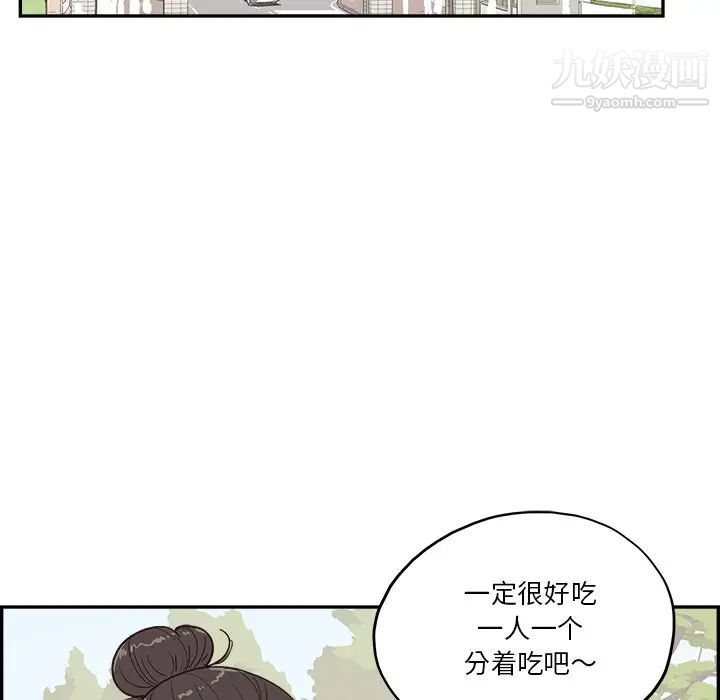 去他的女校第163话