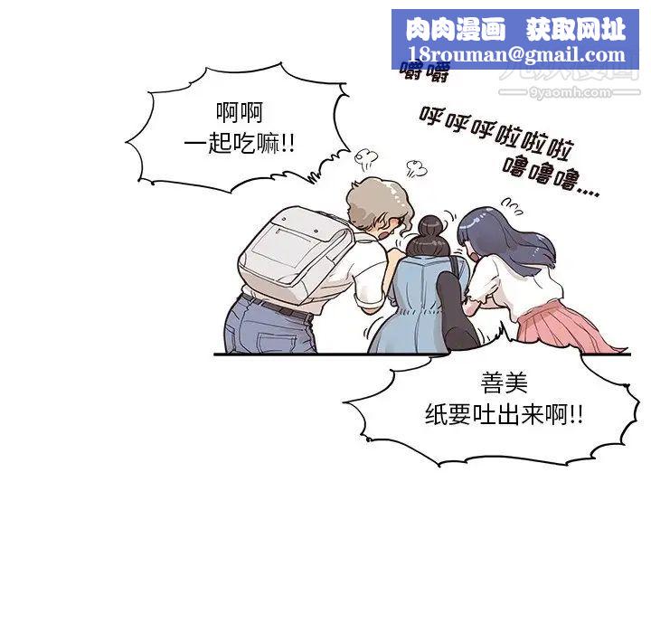 去他的女校第163话