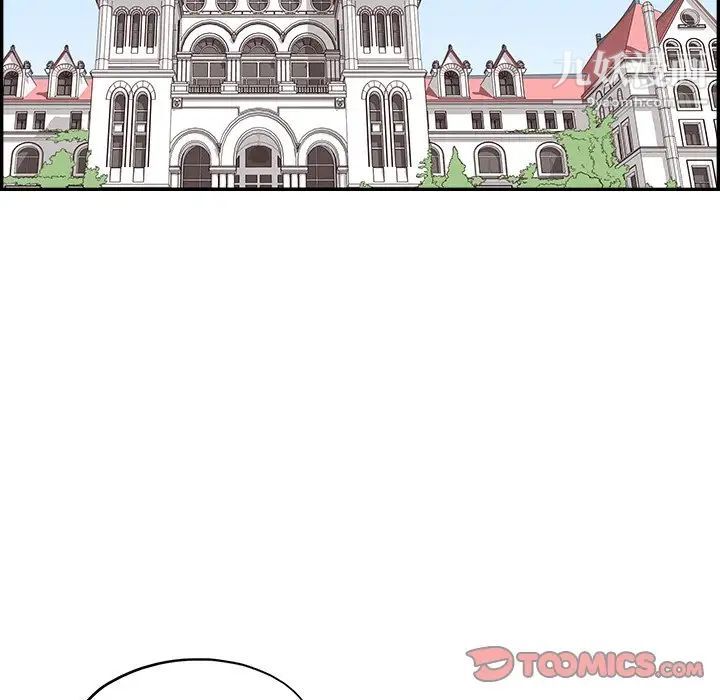 去他的女校第163話