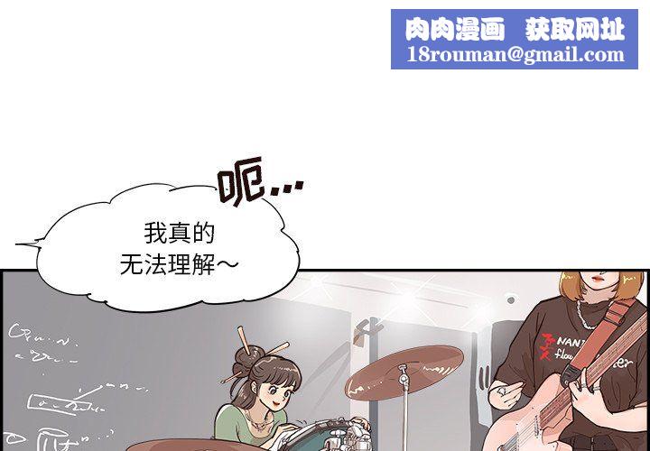 去他的女校第164话