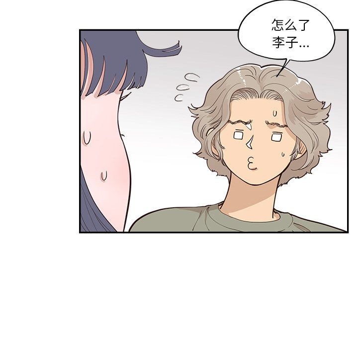 去他的女校第164話