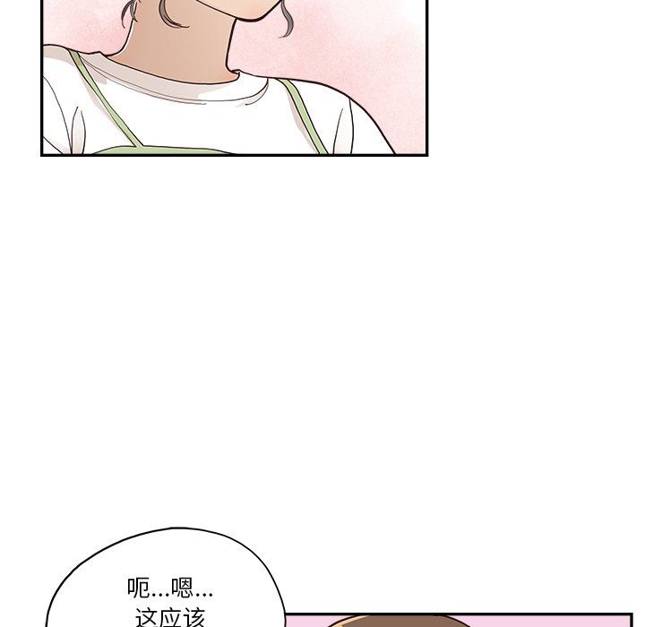 去他的女校第165話