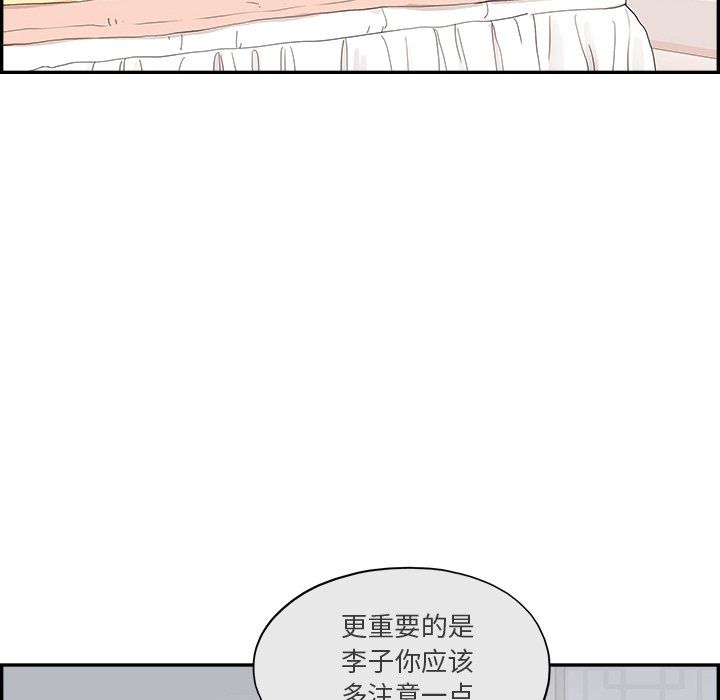 去他的女校第165話