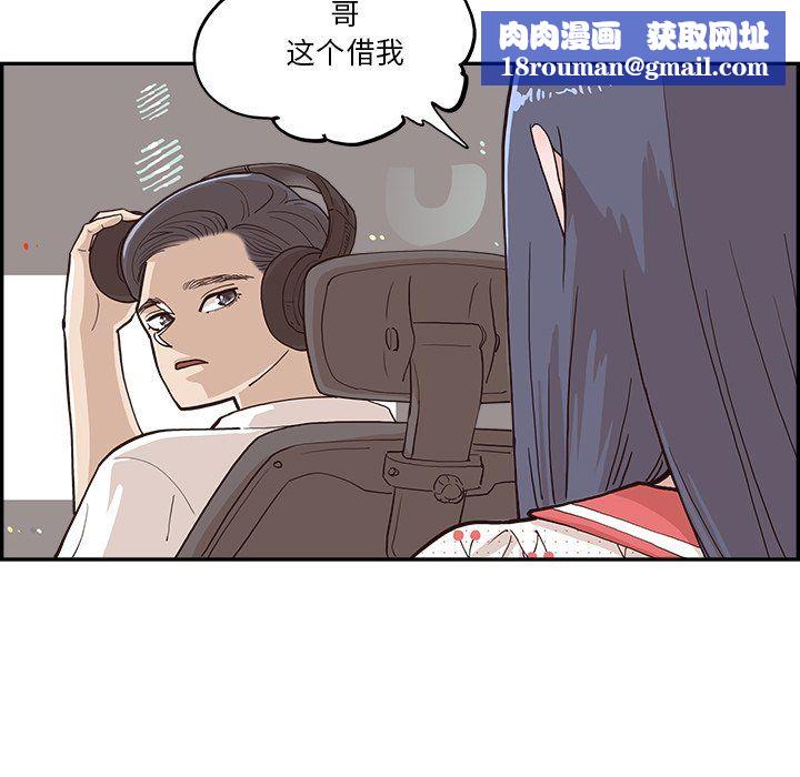 去他的女校第165话