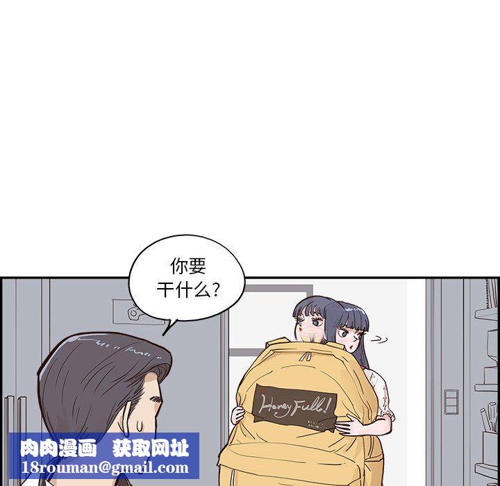 去他的女校第165話