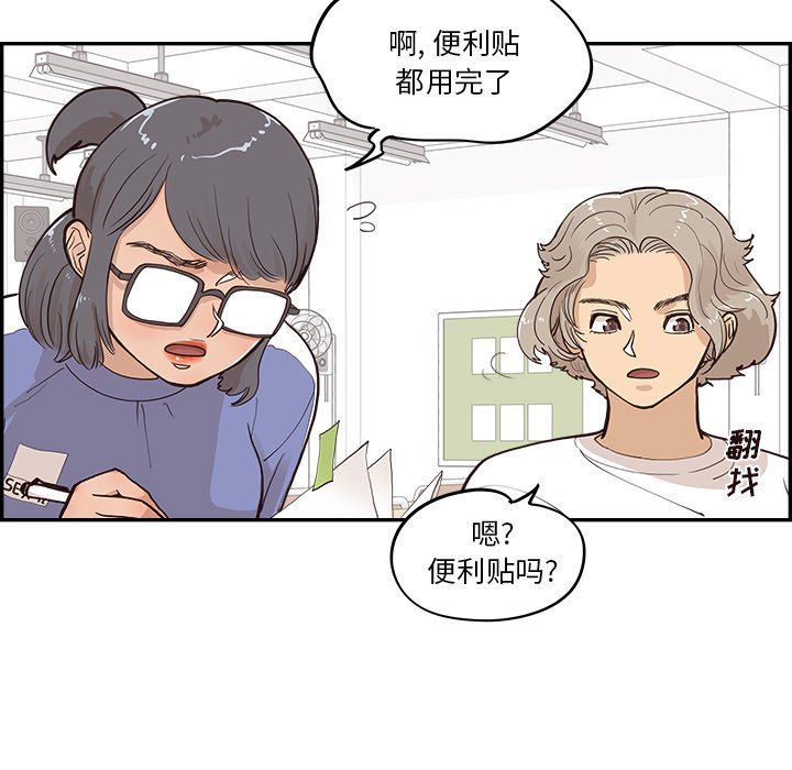 去他的女校第166話