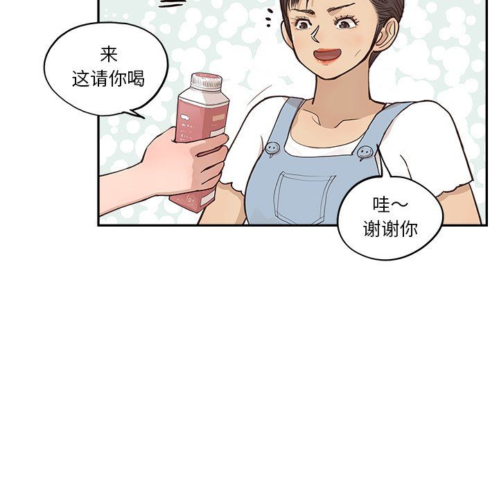 去他的女校第166话