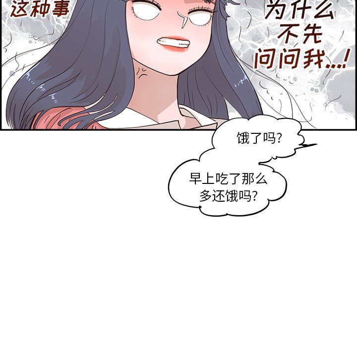 去他的女校第166话
