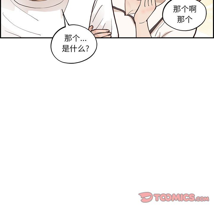 去他的女校第166話