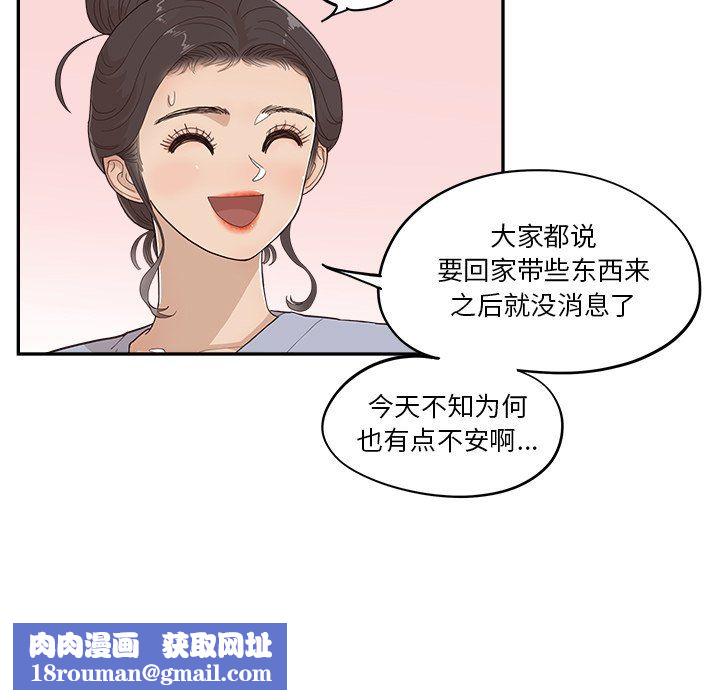 去他的女校第166话