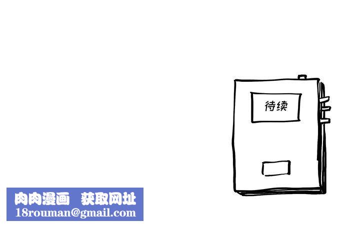 去他的女校第166话