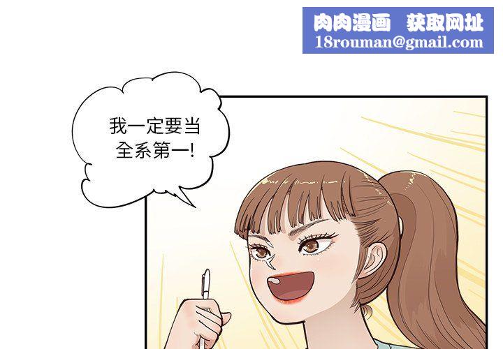 去他的女校第167话