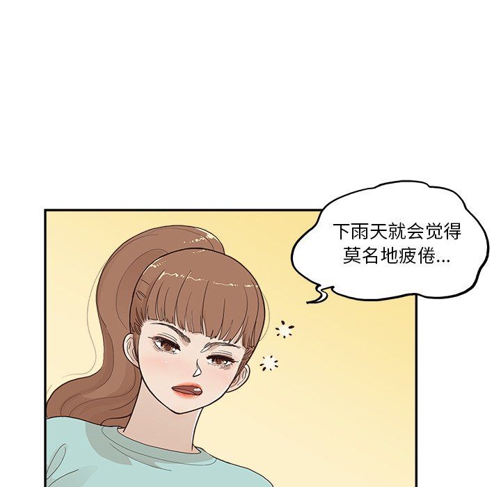 去他的女校第167話