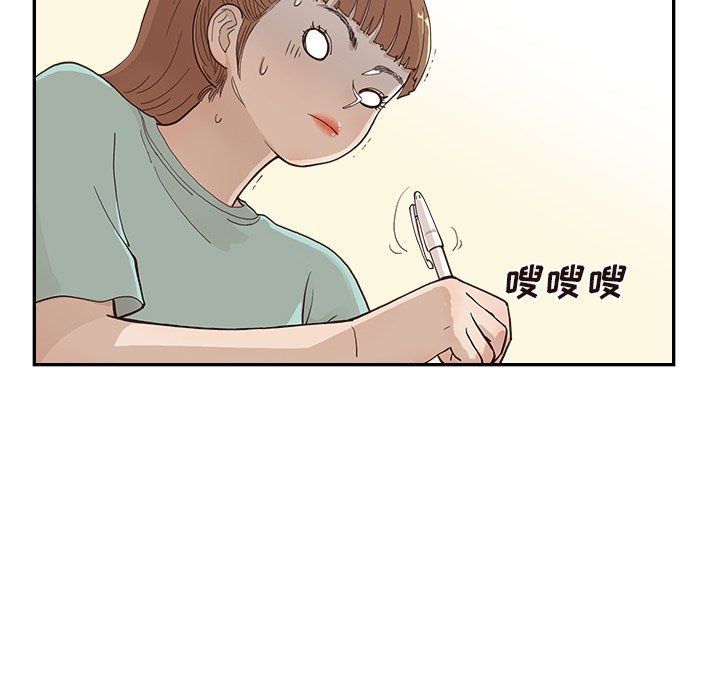 去他的女校第167话