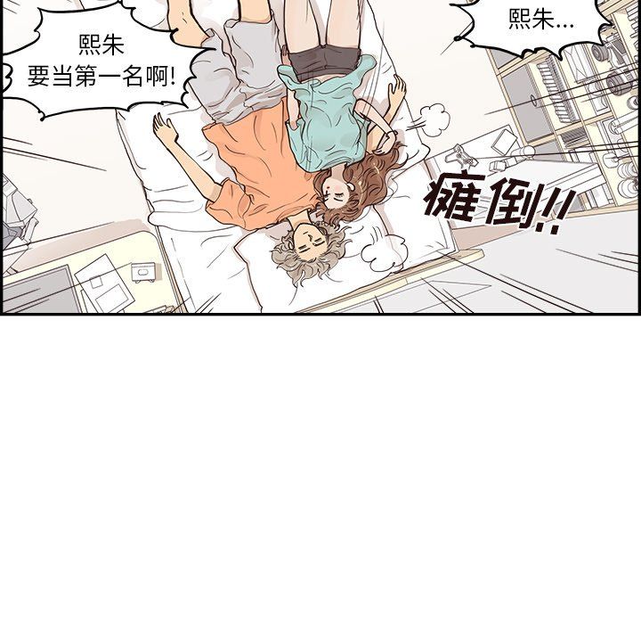 去他的女校第167话