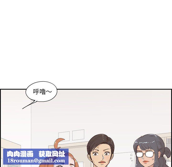 去他的女校第167话