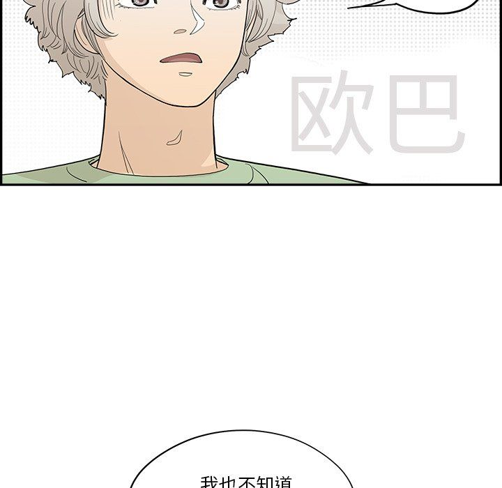 去他的女校第169话