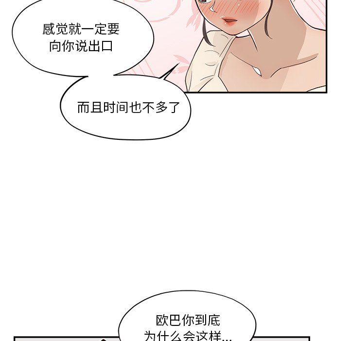 去他的女校第169話