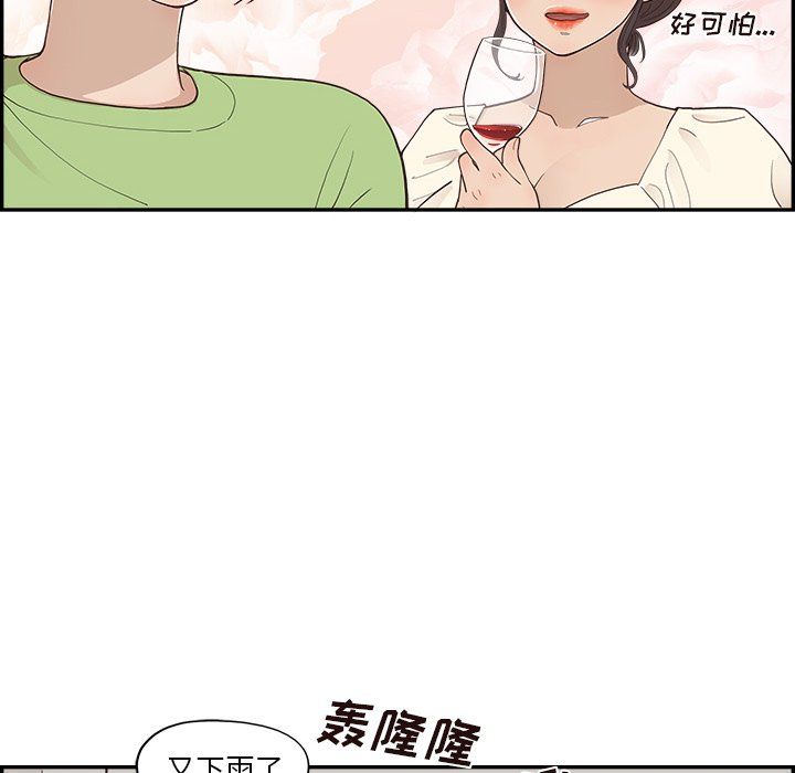去他的女校第170话
