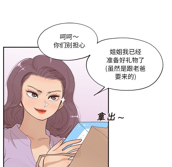 去他的女校第170话