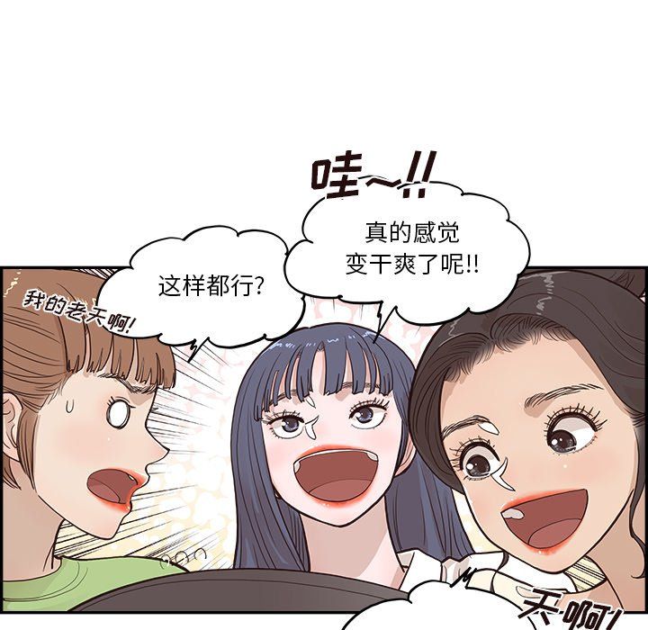 去他的女校第170话