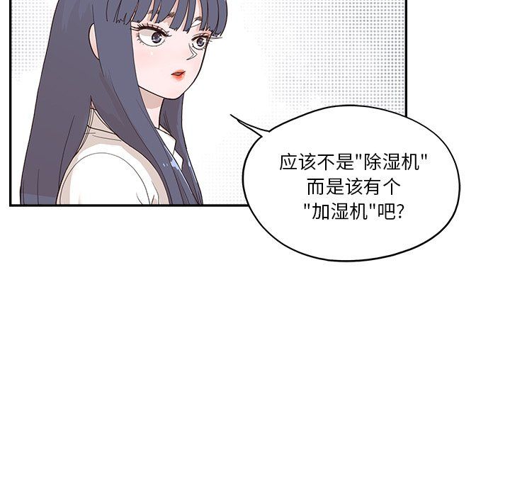 去他的女校第170话