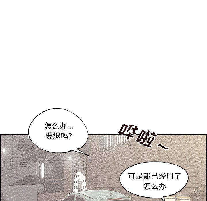 去他的女校第170话