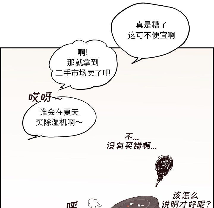 去他的女校第170话