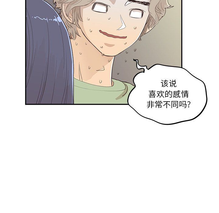 去他的女校第171话