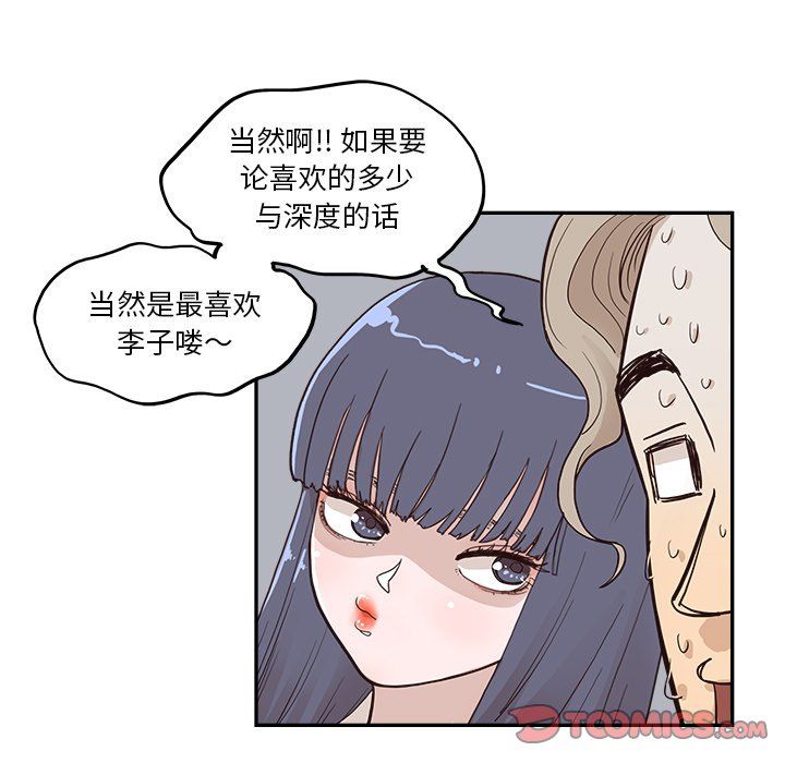 去他的女校第171话