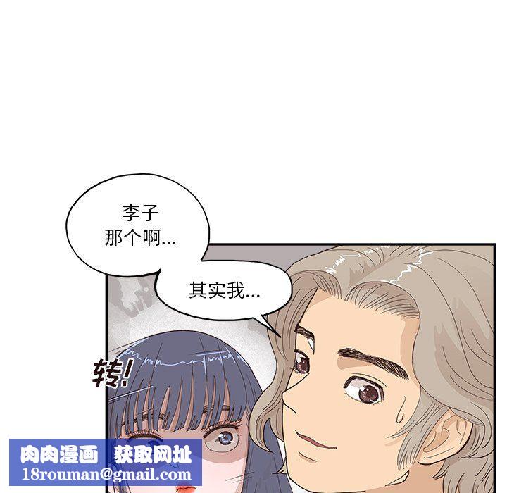 去他的女校第171话