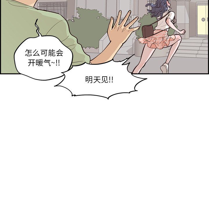 去他的女校第171话