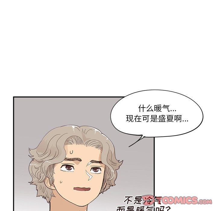 去他的女校第171话