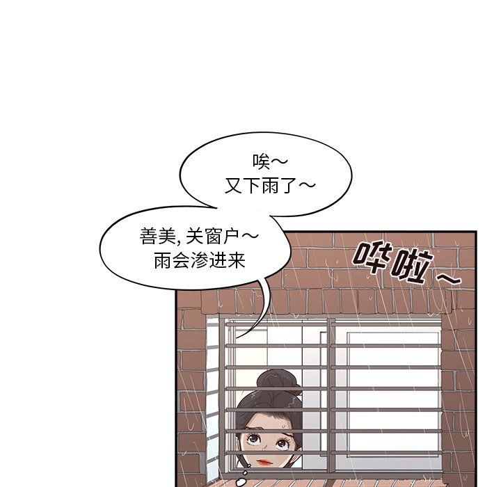 去他的女校第171话