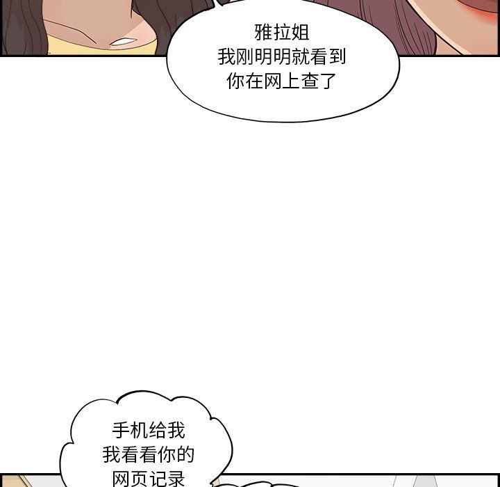 去他的女校第171话