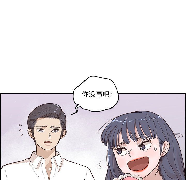 去他的女校第171话