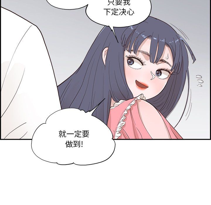 去他的女校第171話