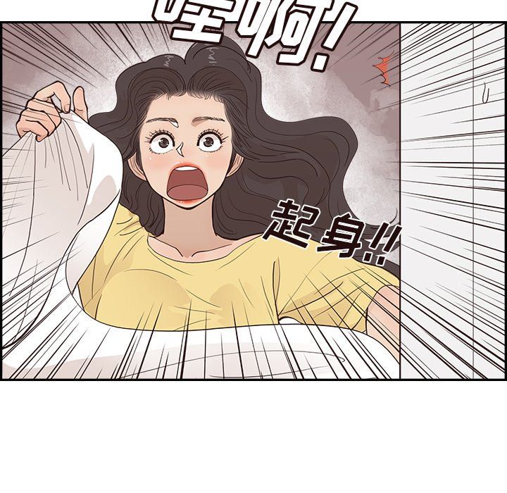 去他的女校第171話