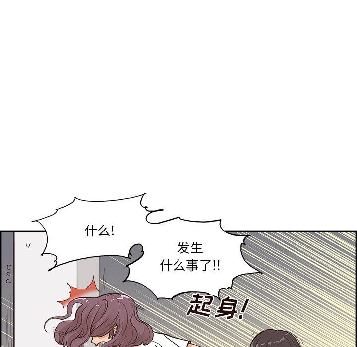 去他的女校第171話