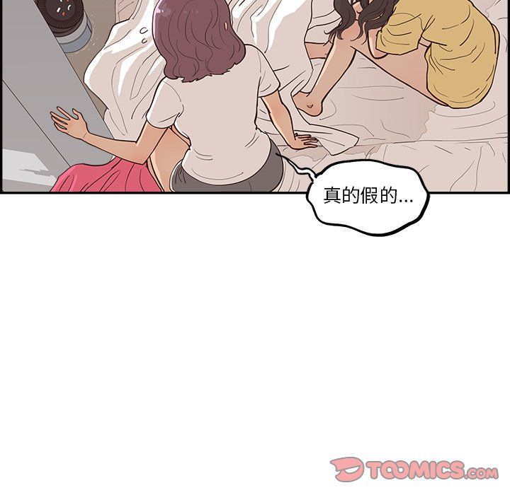 去他的女校第171话