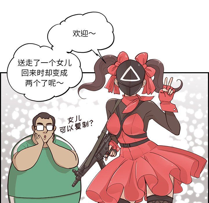 去他的女校第172話