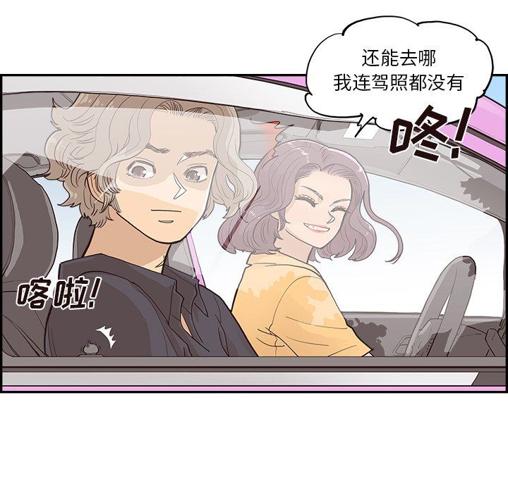 去他的女校第172话