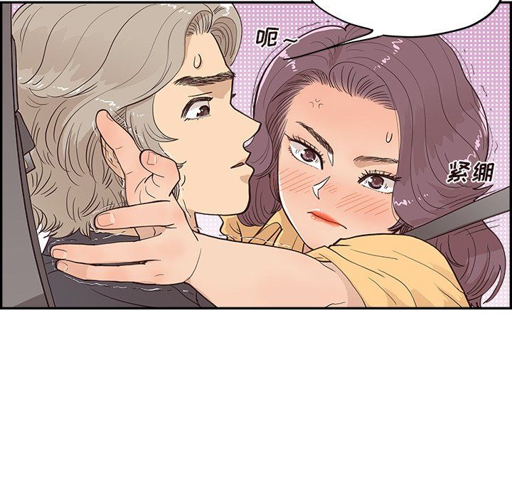 去他的女校第172話