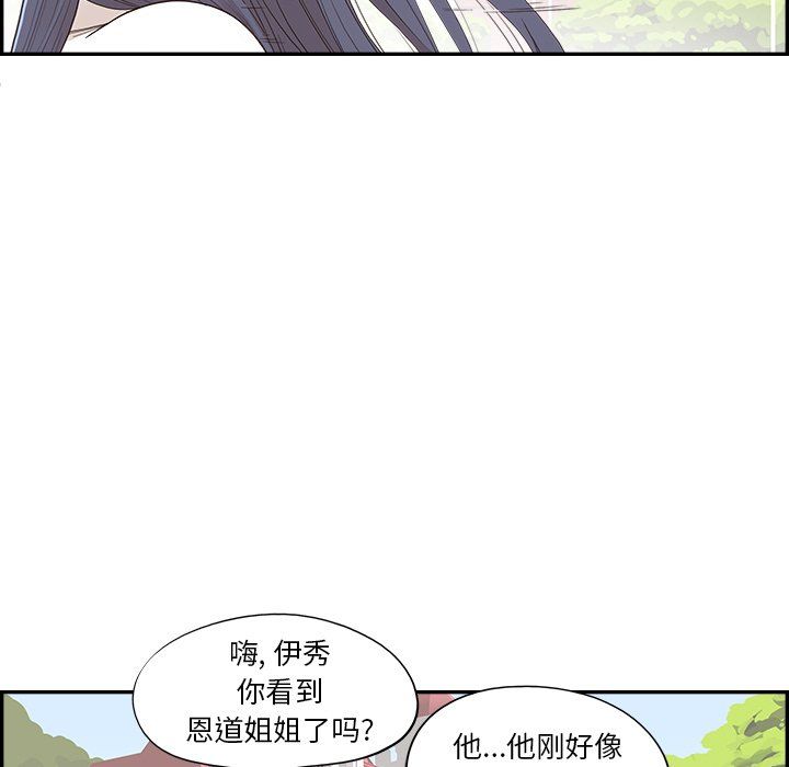 去他的女校第173話