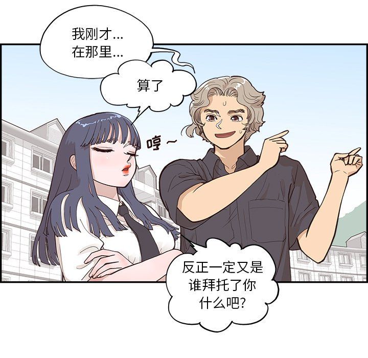 去他的女校第173話