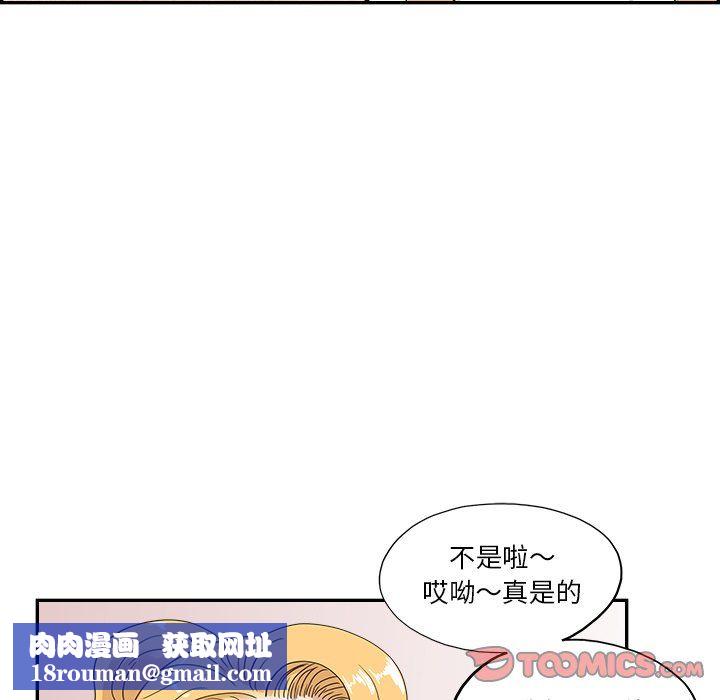 去他的女校第173话