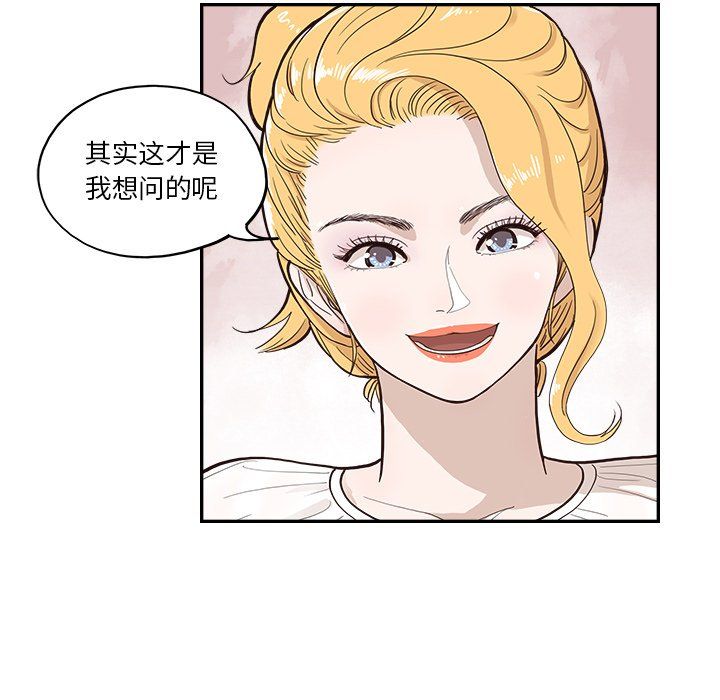 去他的女校第173話