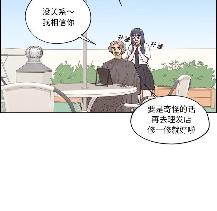 去他的女校第173話