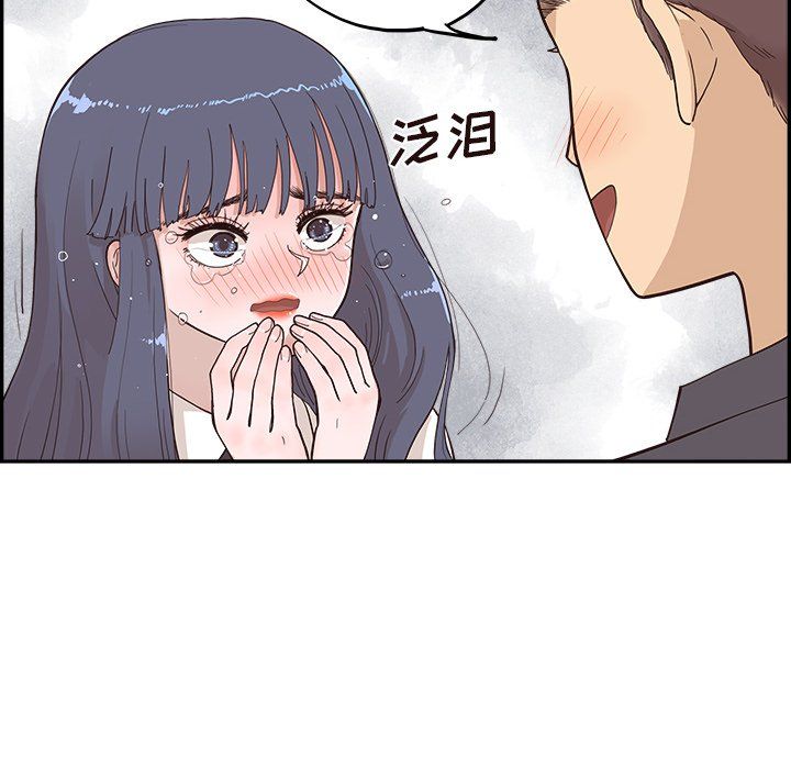 去他的女校第173話